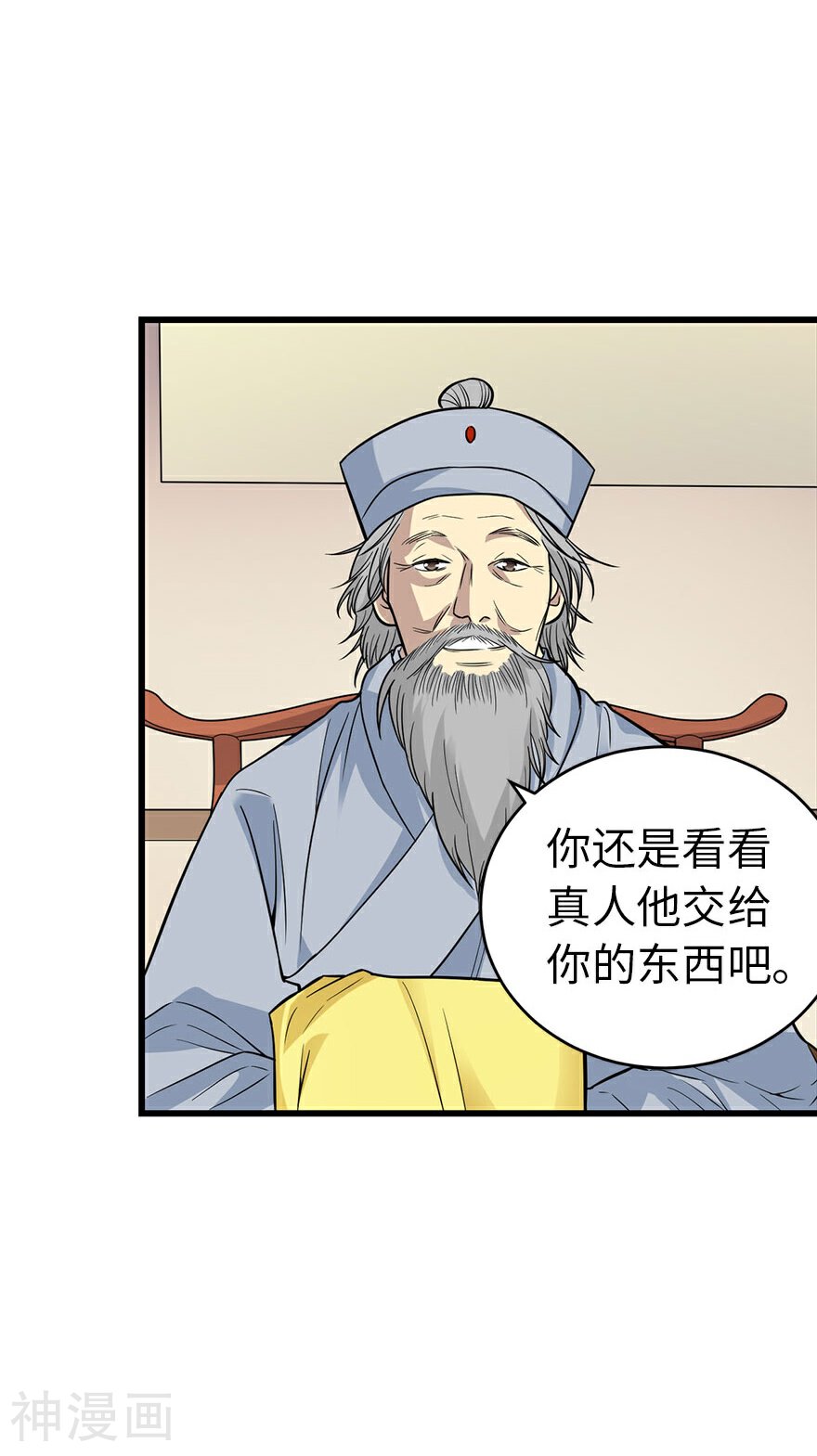 神藏韩漫全集-第62话 再收强力小弟2无删减无遮挡章节图片 